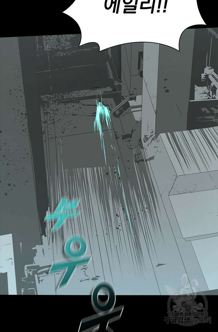 타임리스 56화 85