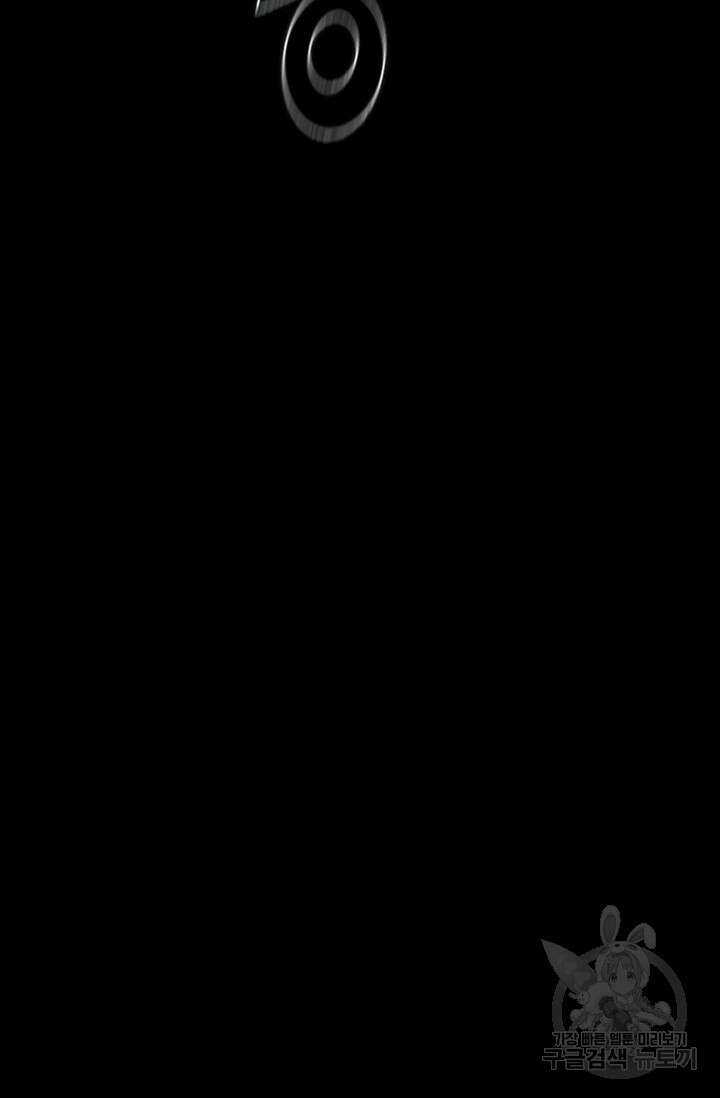 타임리스 56화 86