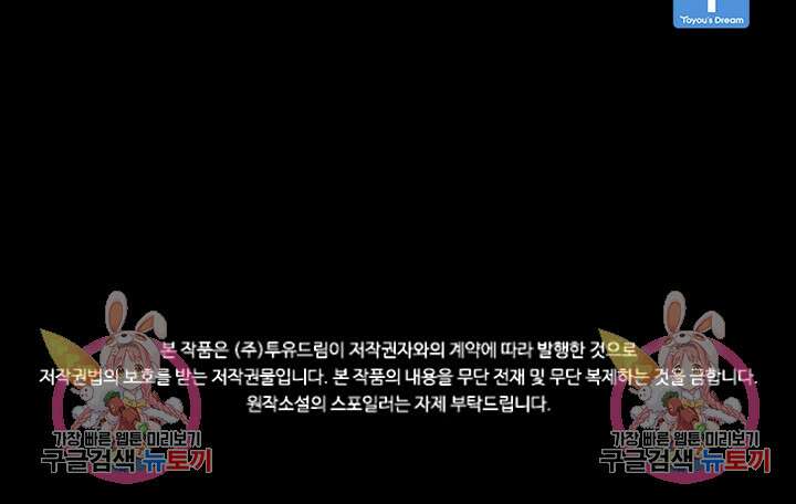 타임리스 56화 91