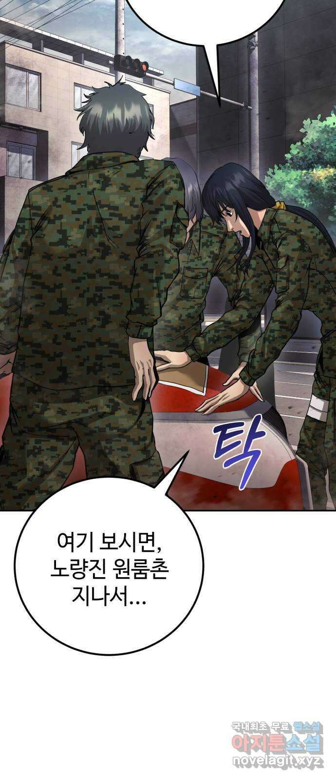 따개비 74화 2