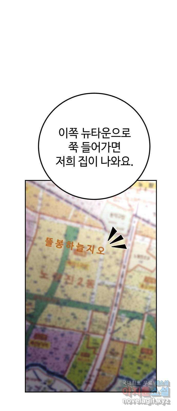 따개비 74화 3