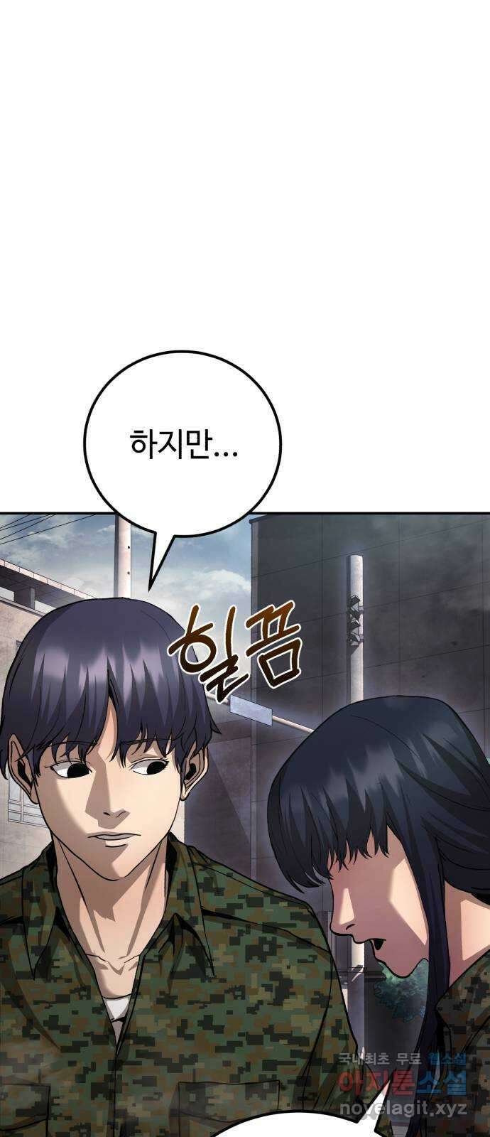 따개비 74화 4