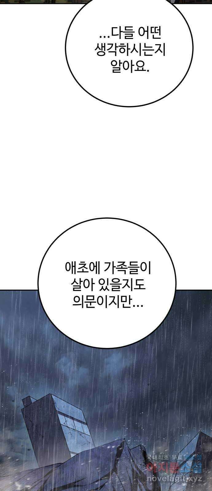 따개비 74화 5