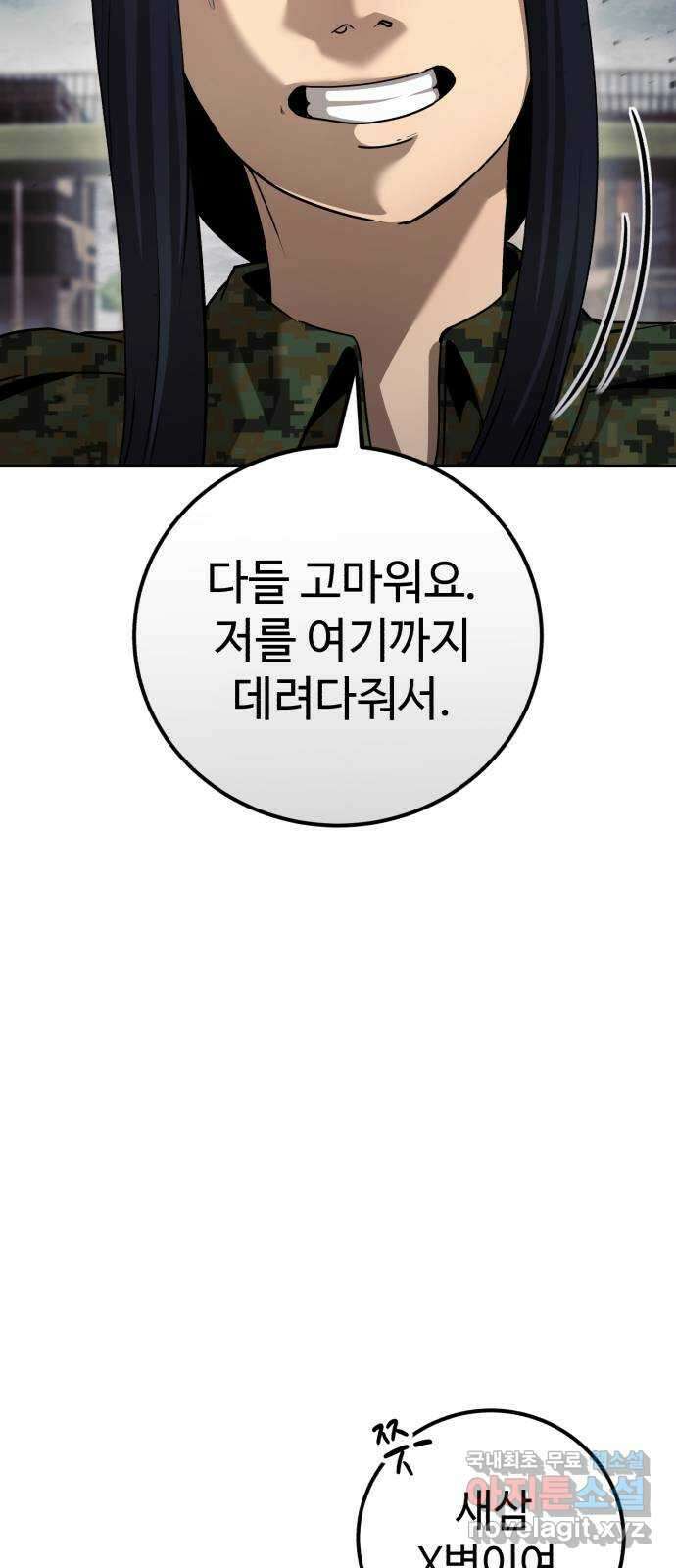 따개비 74화 8