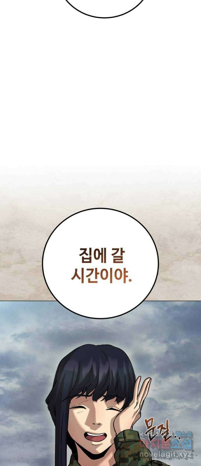따개비 74화 11