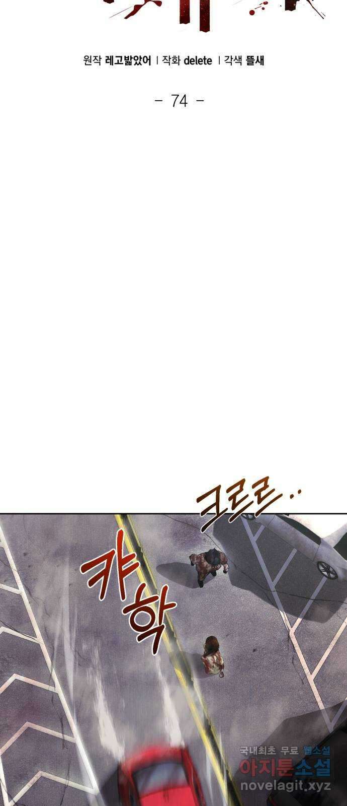 따개비 74화 13