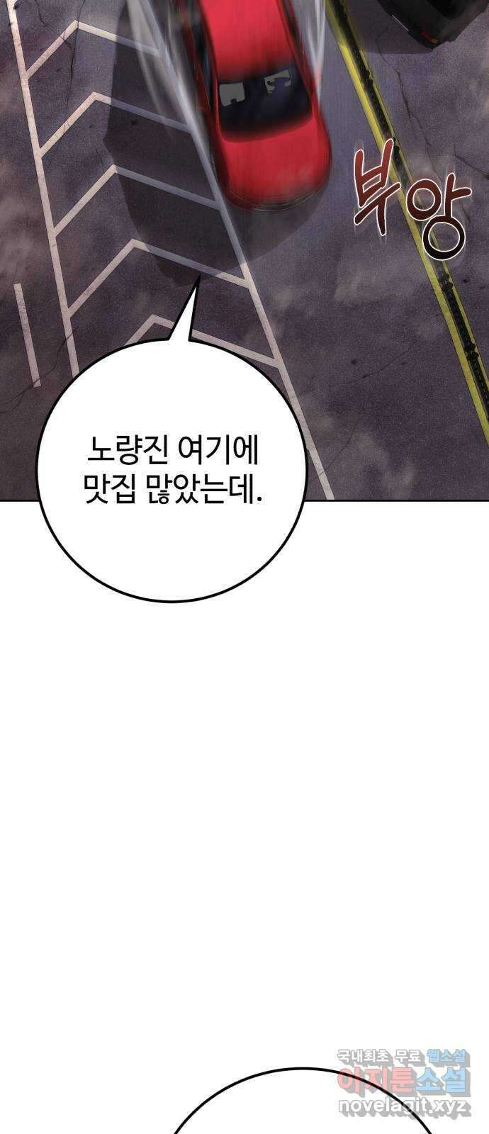 따개비 74화 14