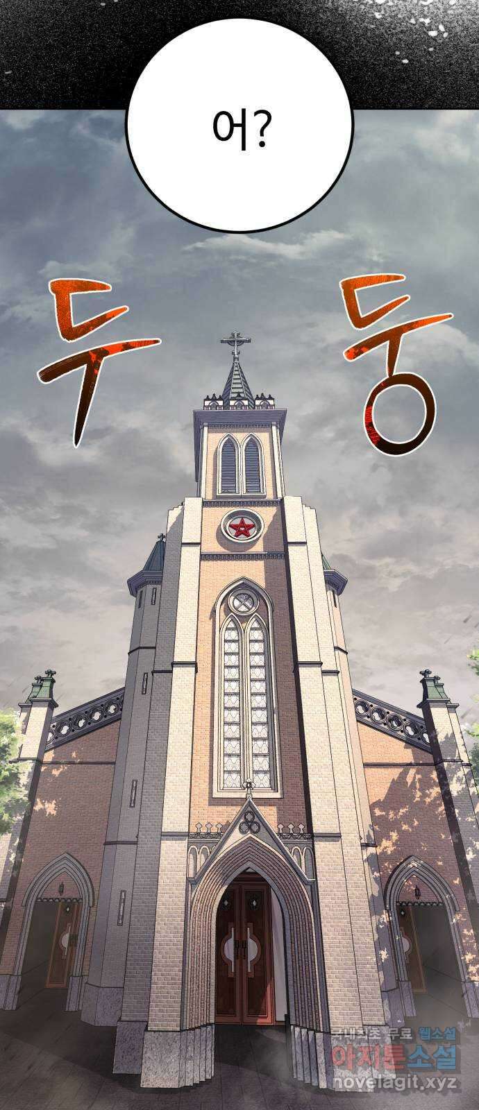 따개비 74화 17