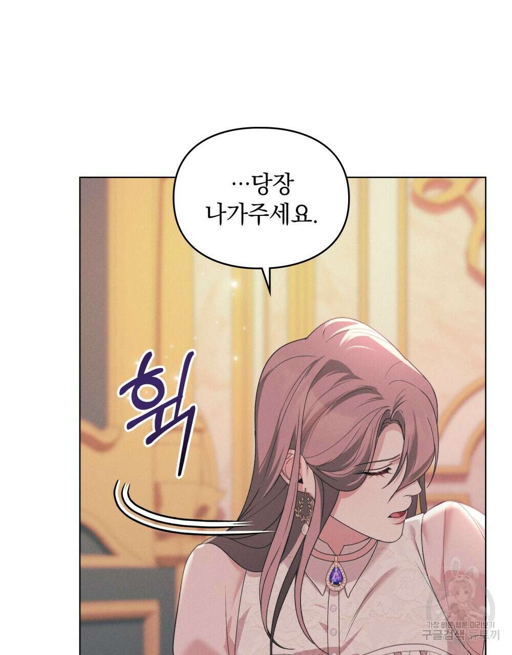 품격을 배반한다 33화 15
