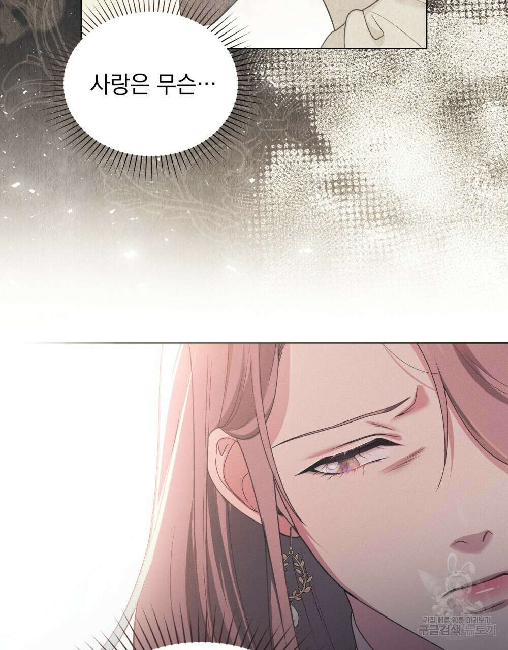 품격을 배반한다 33화 24