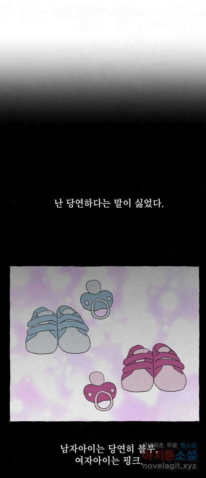 아인슈페너 73화 4