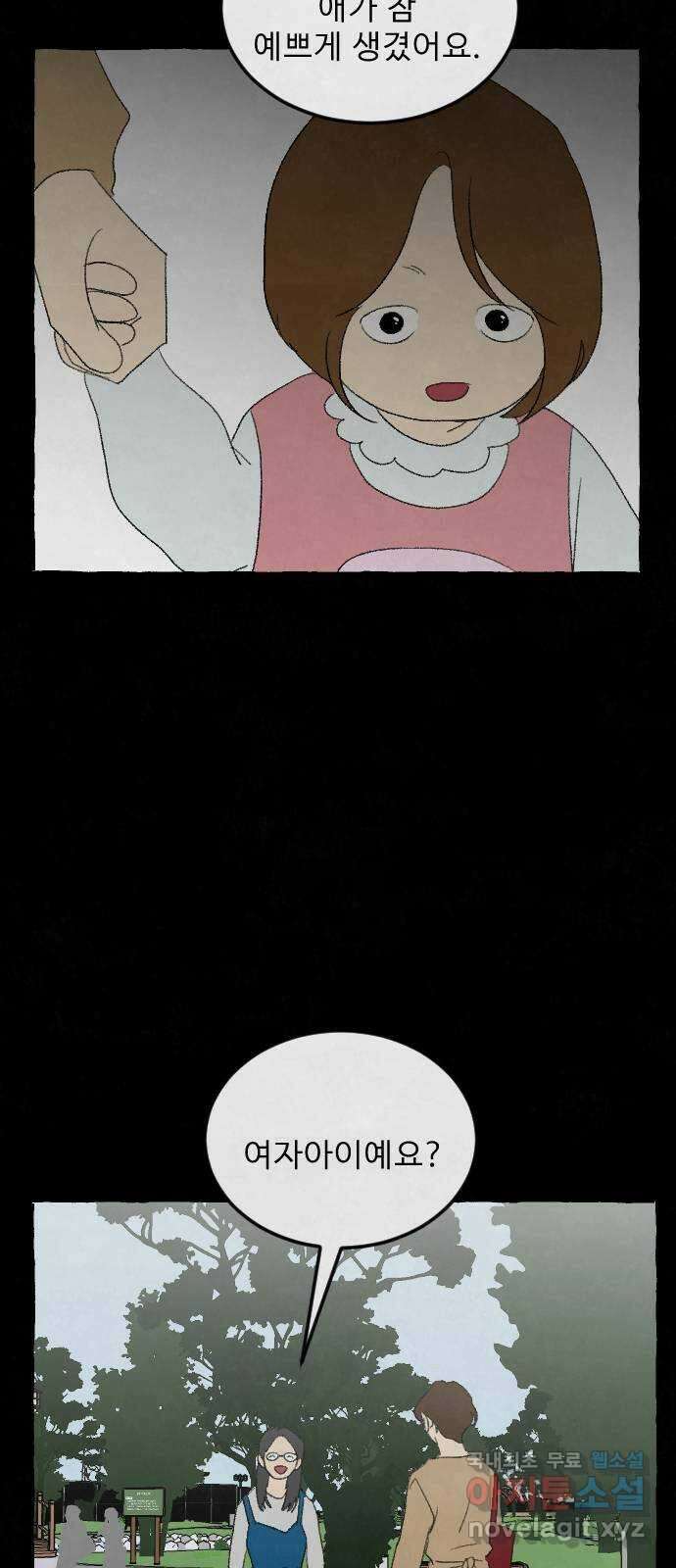 아인슈페너 73화 6