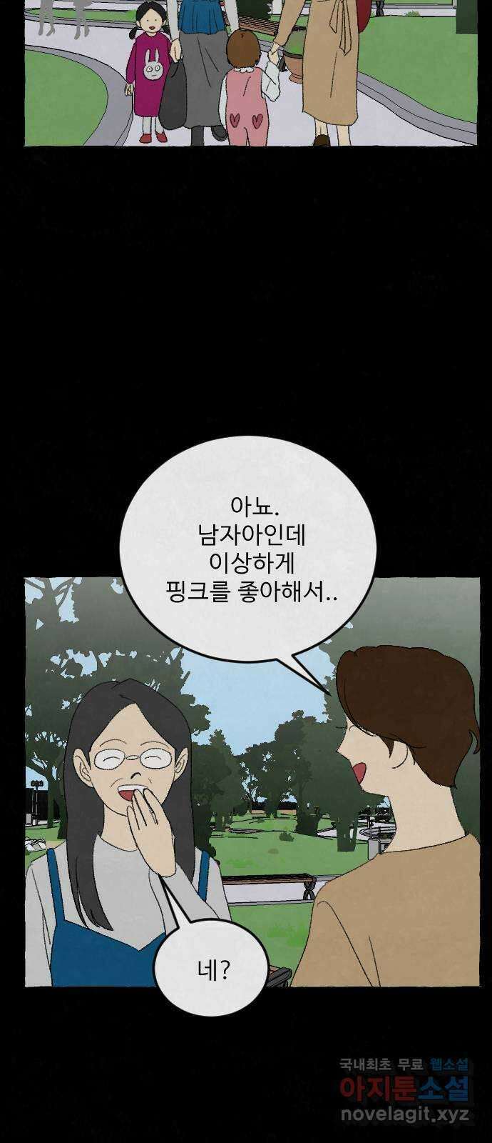 아인슈페너 73화 7