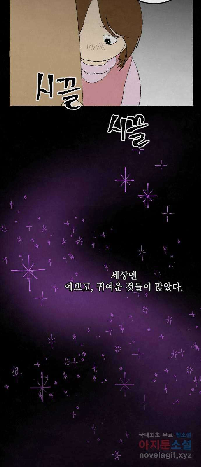 아인슈페너 73화 9