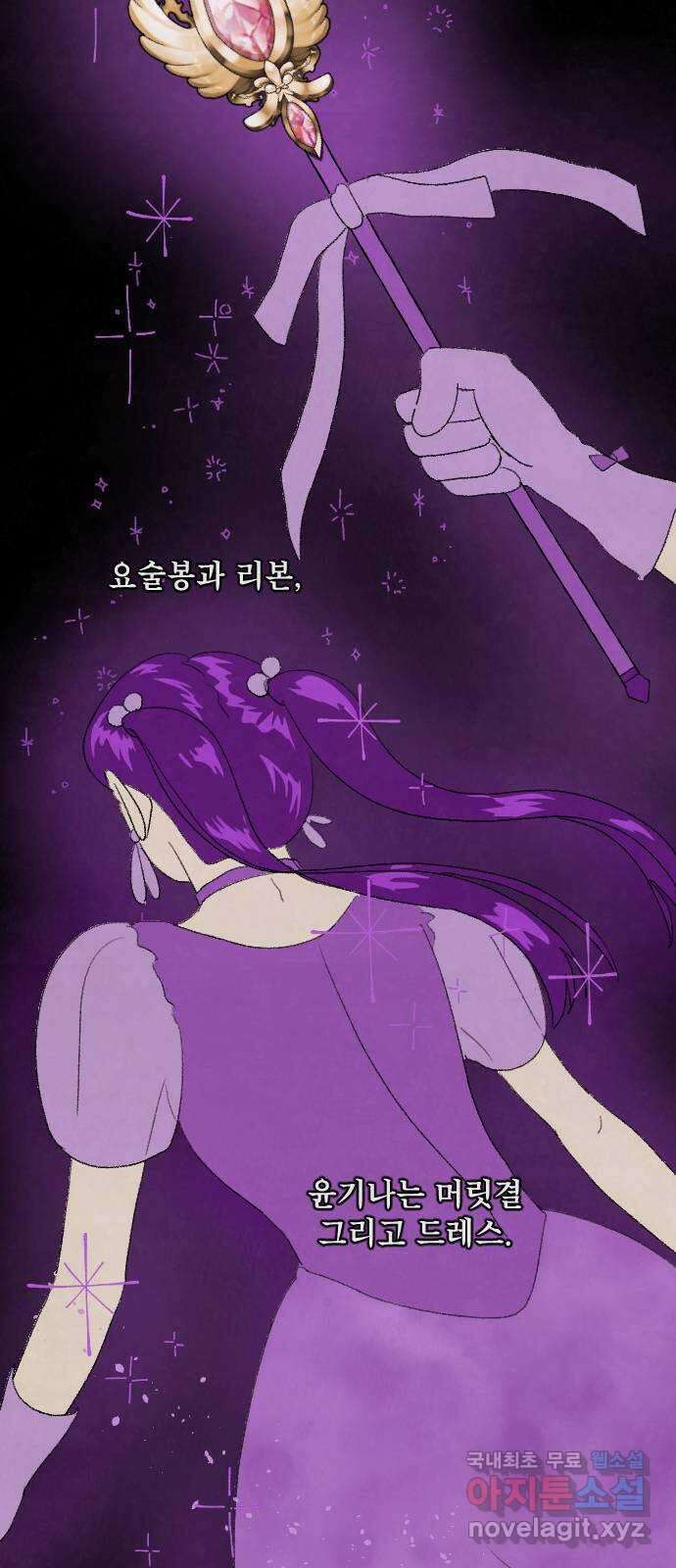 아인슈페너 73화 11