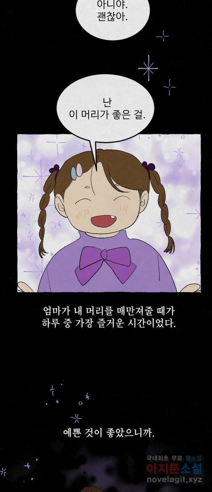 아인슈페너 73화 15