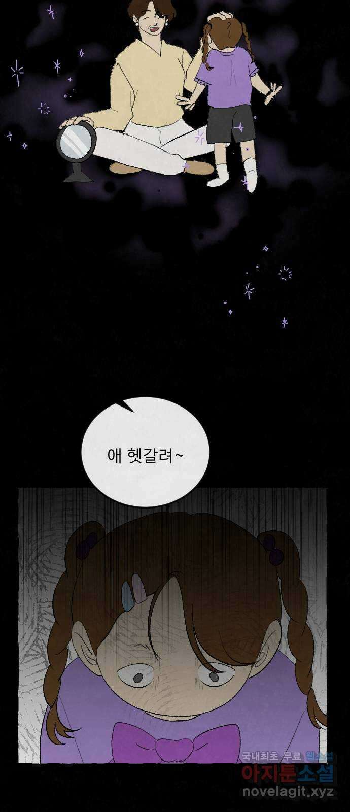 아인슈페너 73화 16