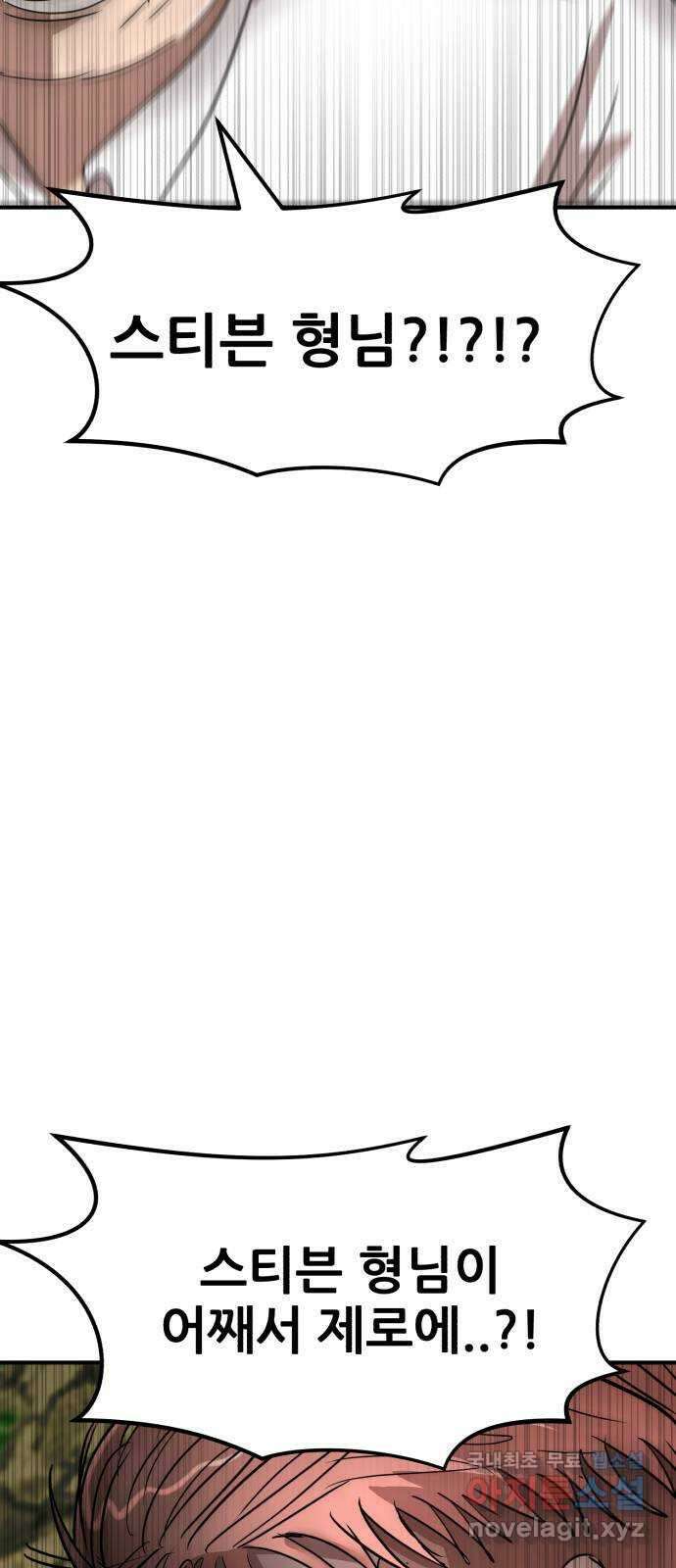 코인 리벤지 52화 5
