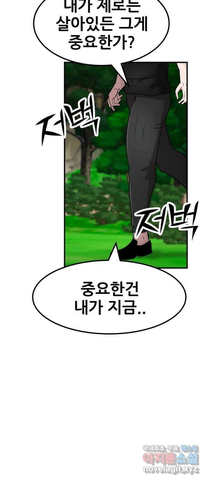 코인 리벤지 52화 7