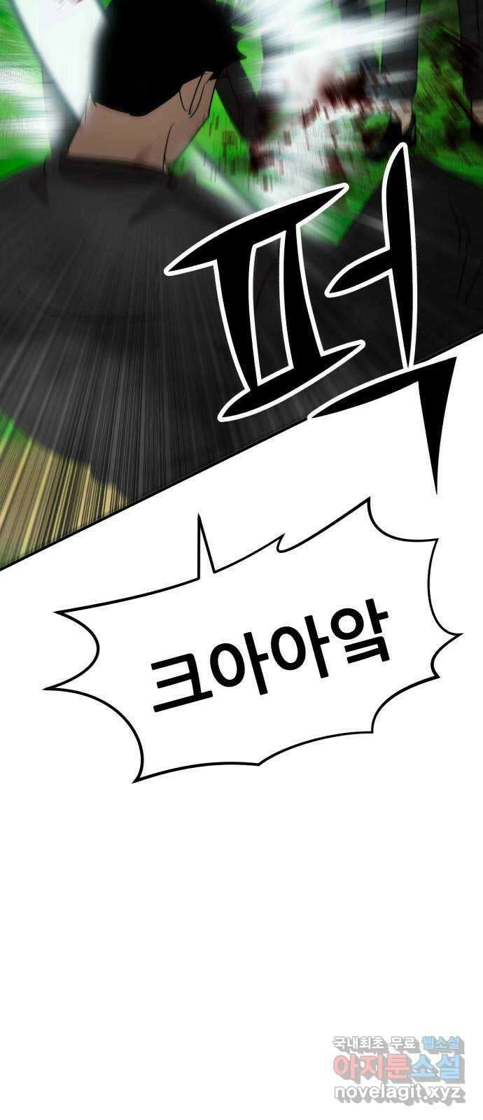 코인 리벤지 52화 9