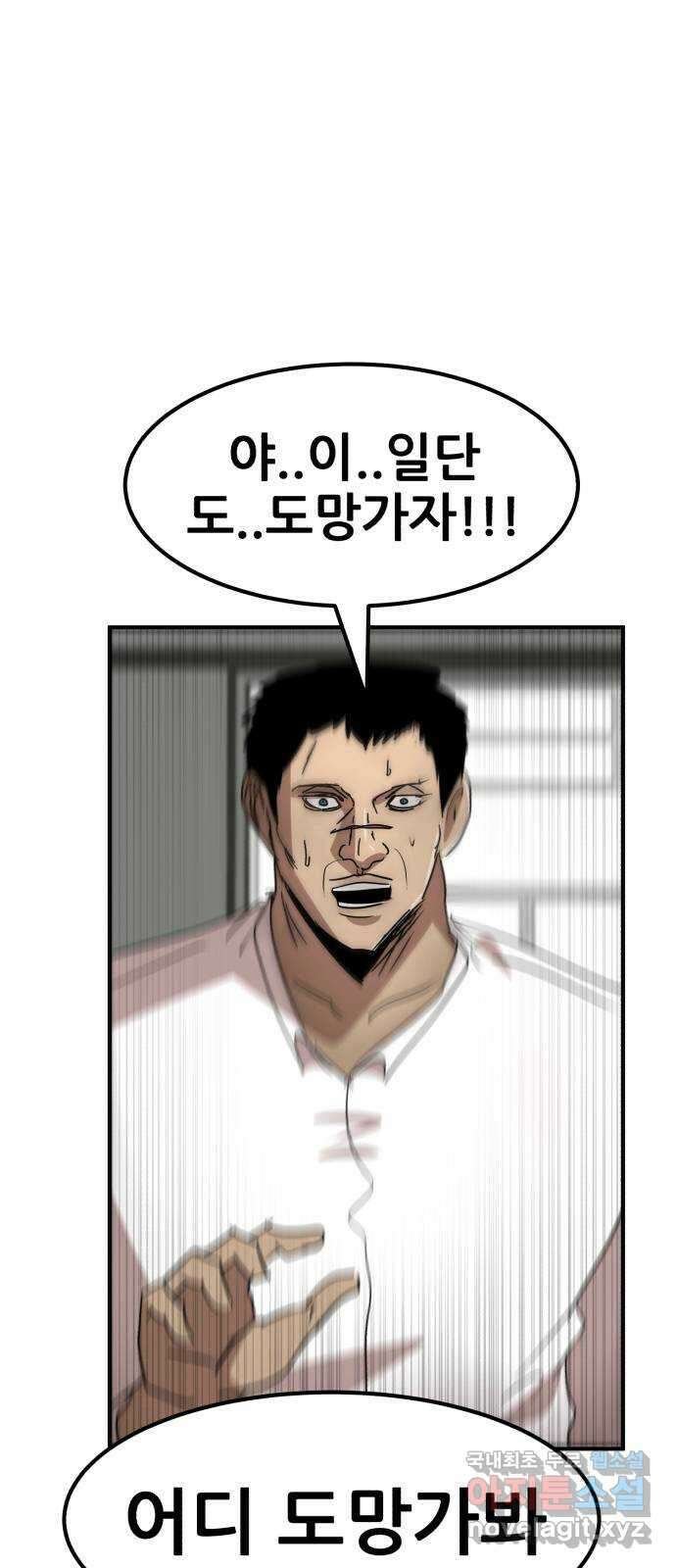 코인 리벤지 52화 11