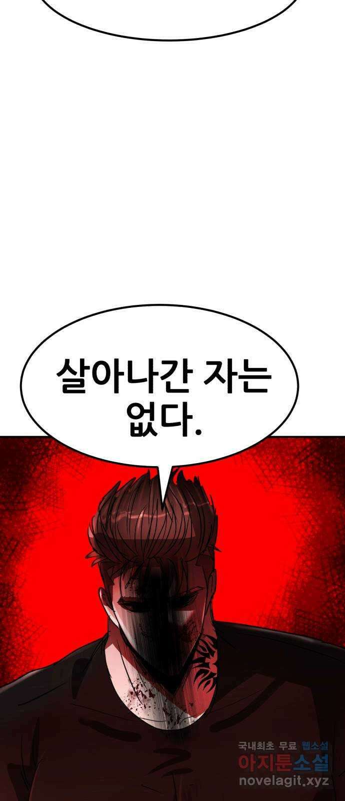 코인 리벤지 52화 12