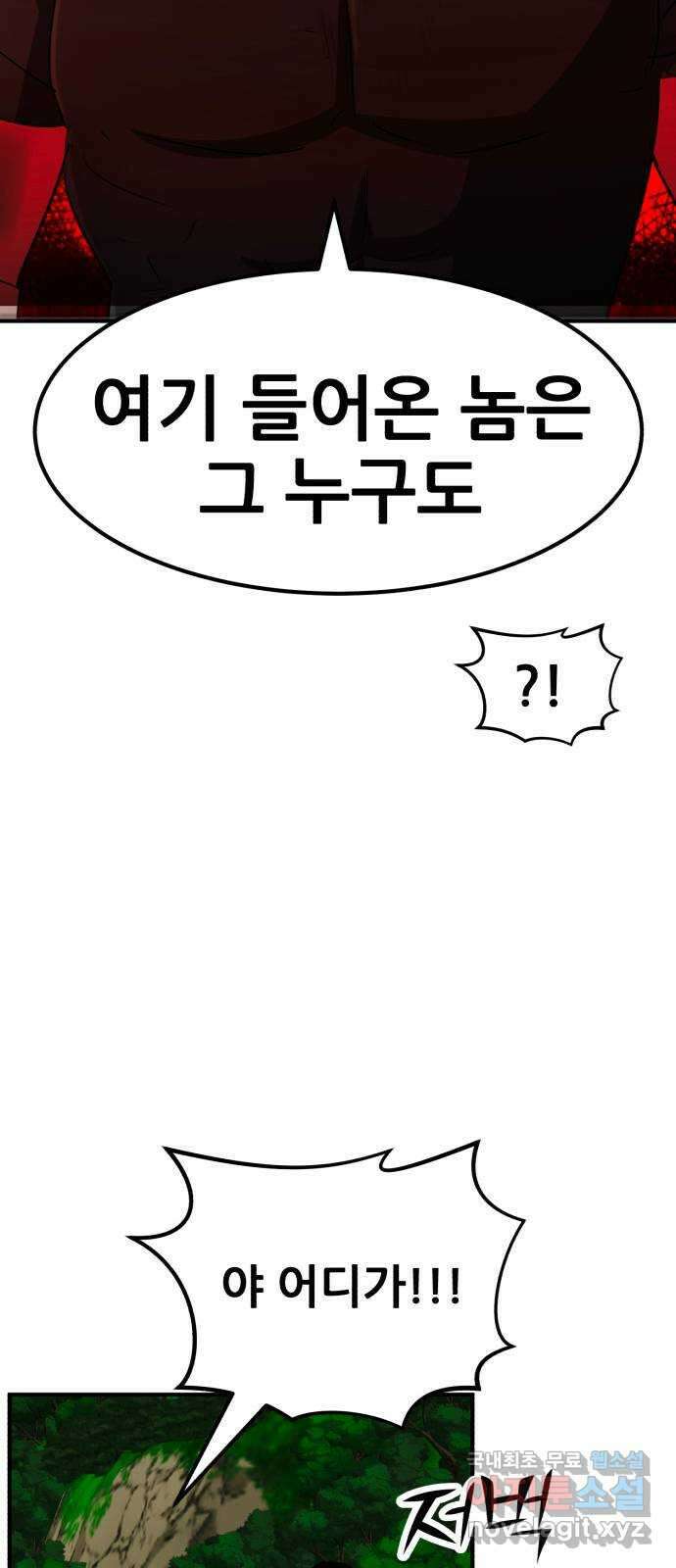 코인 리벤지 52화 13