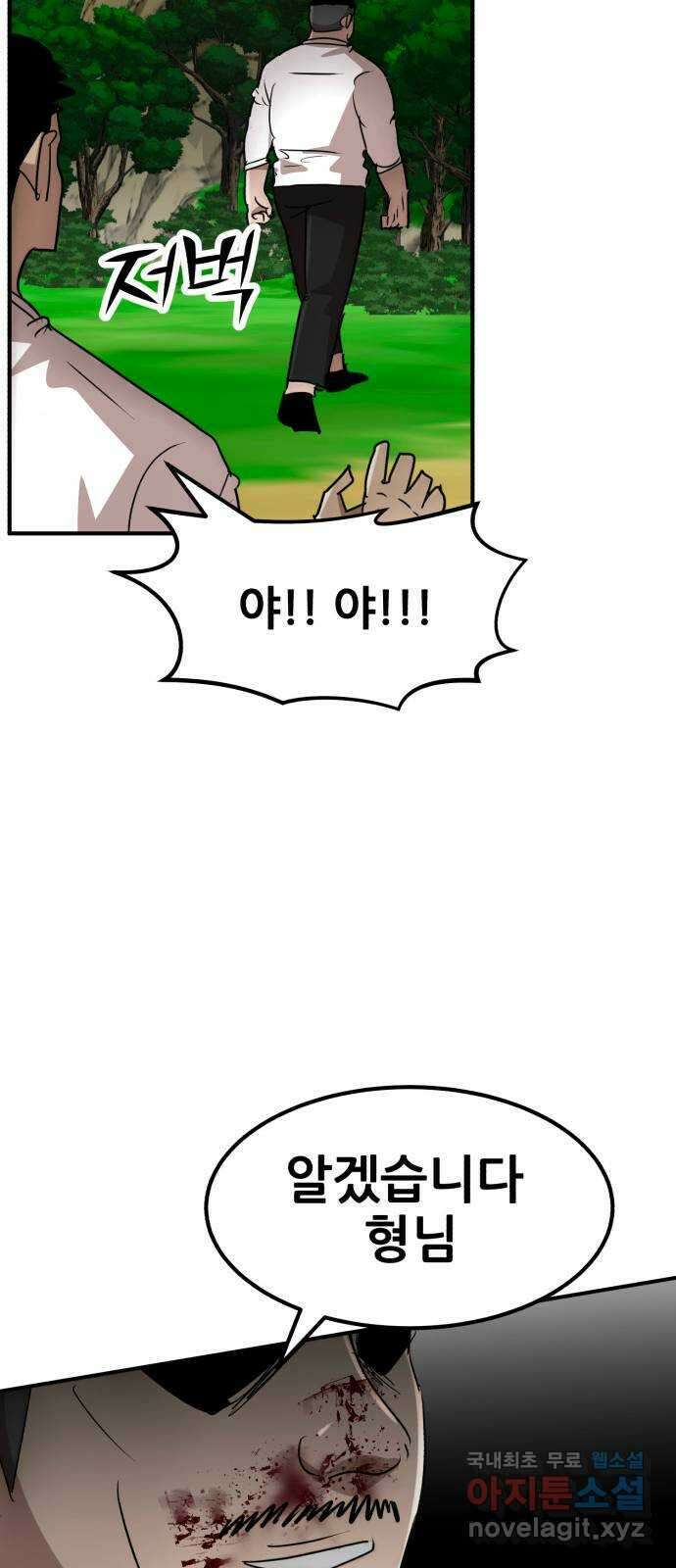 코인 리벤지 52화 14