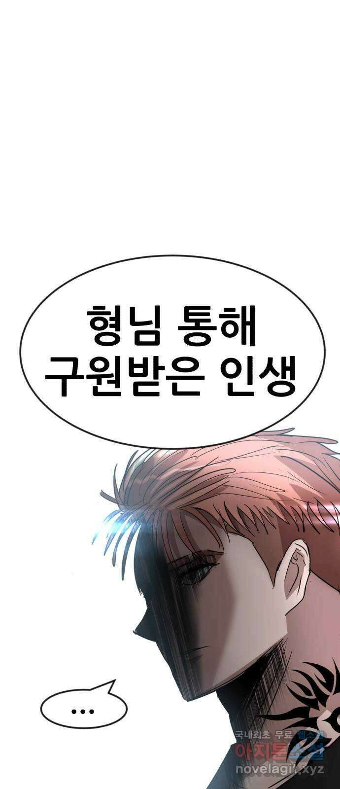 코인 리벤지 52화 17