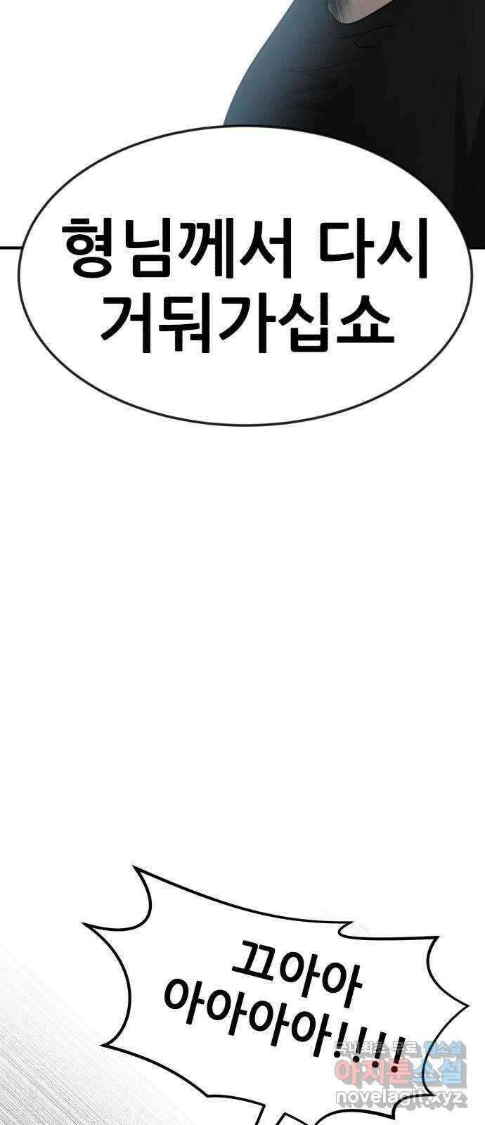 코인 리벤지 52화 18