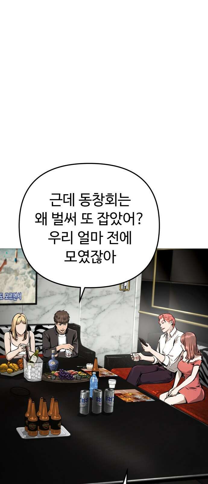 맛집 9화 1