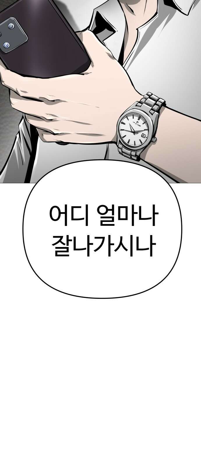 맛집 9화 3