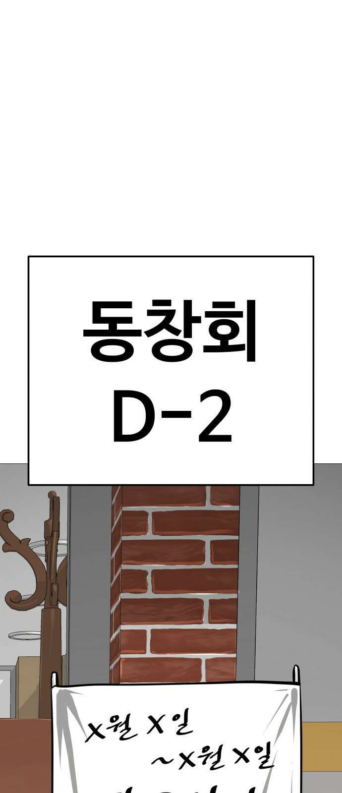 맛집 9화 4