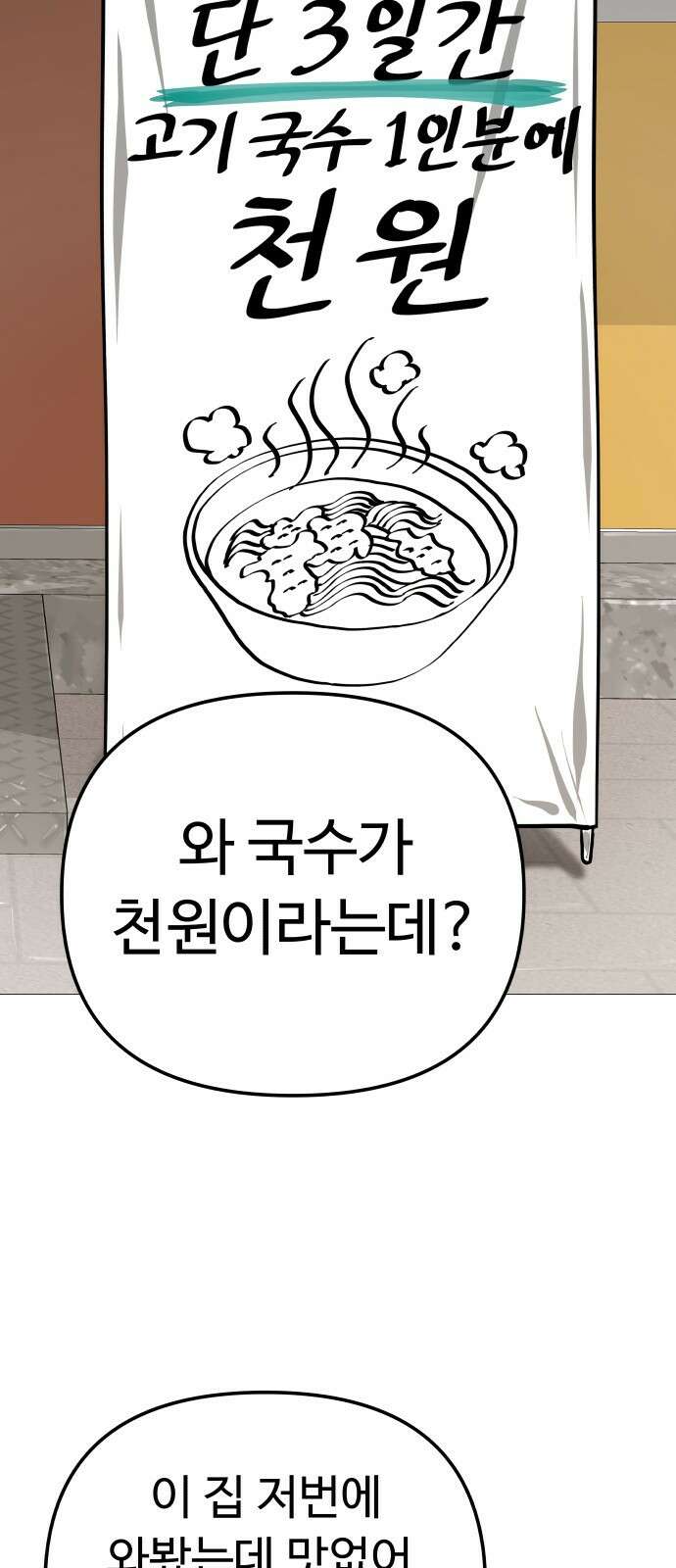 맛집 9화 5
