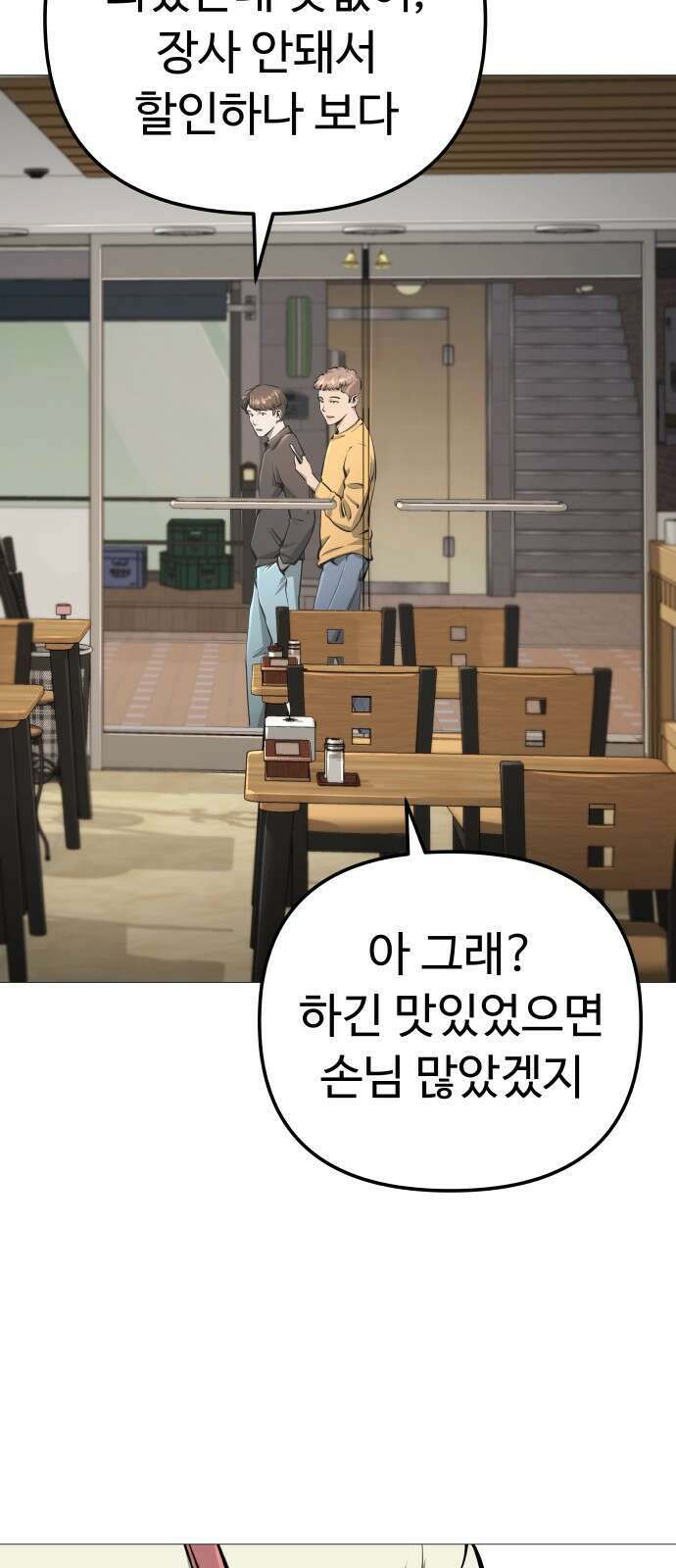 맛집 9화 6