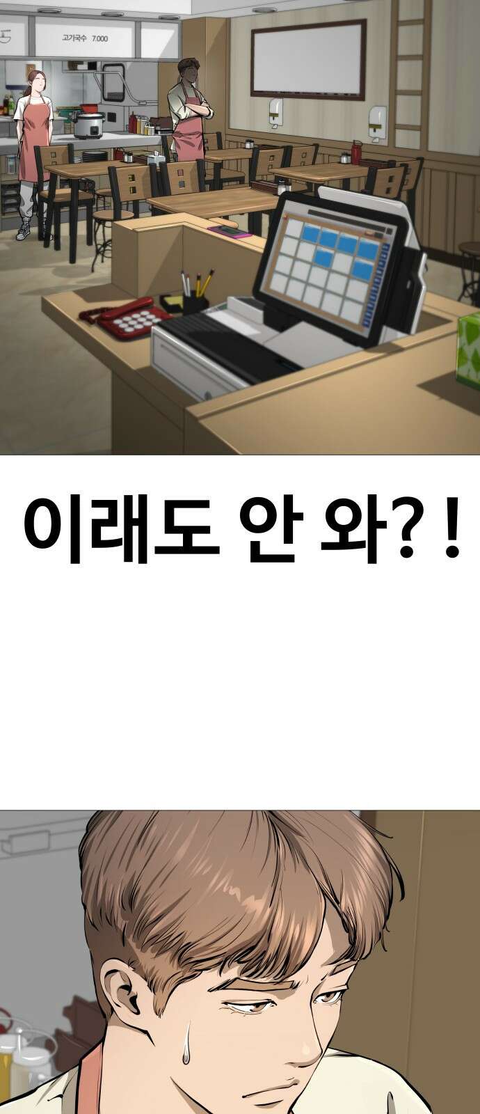 맛집 9화 8