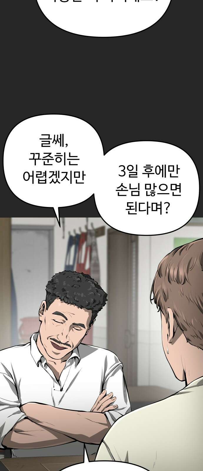 맛집 9화 15