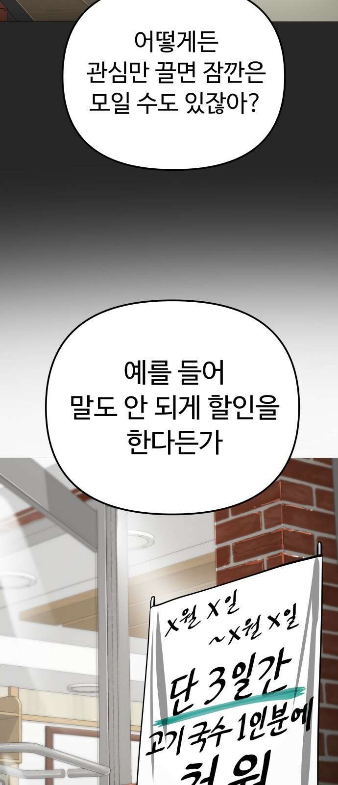 맛집 9화 16