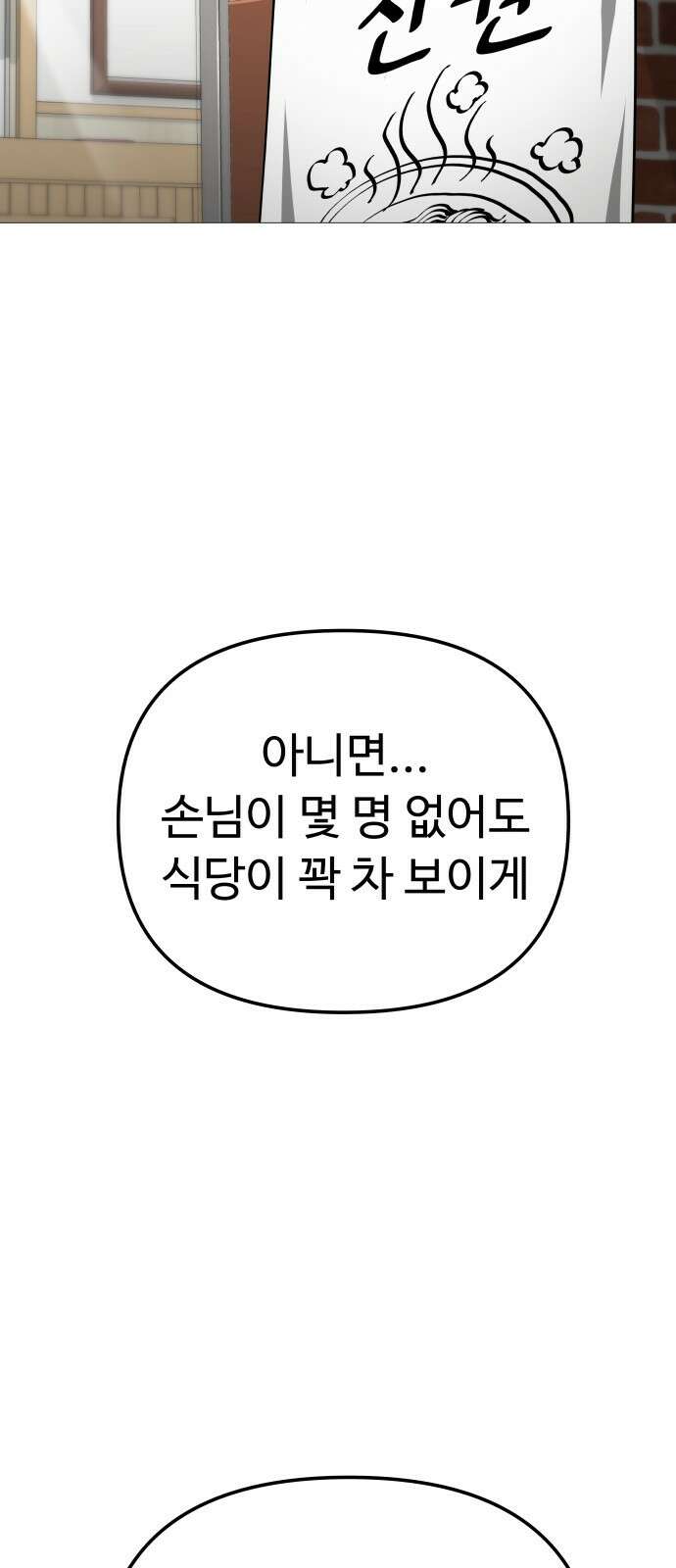 맛집 9화 17