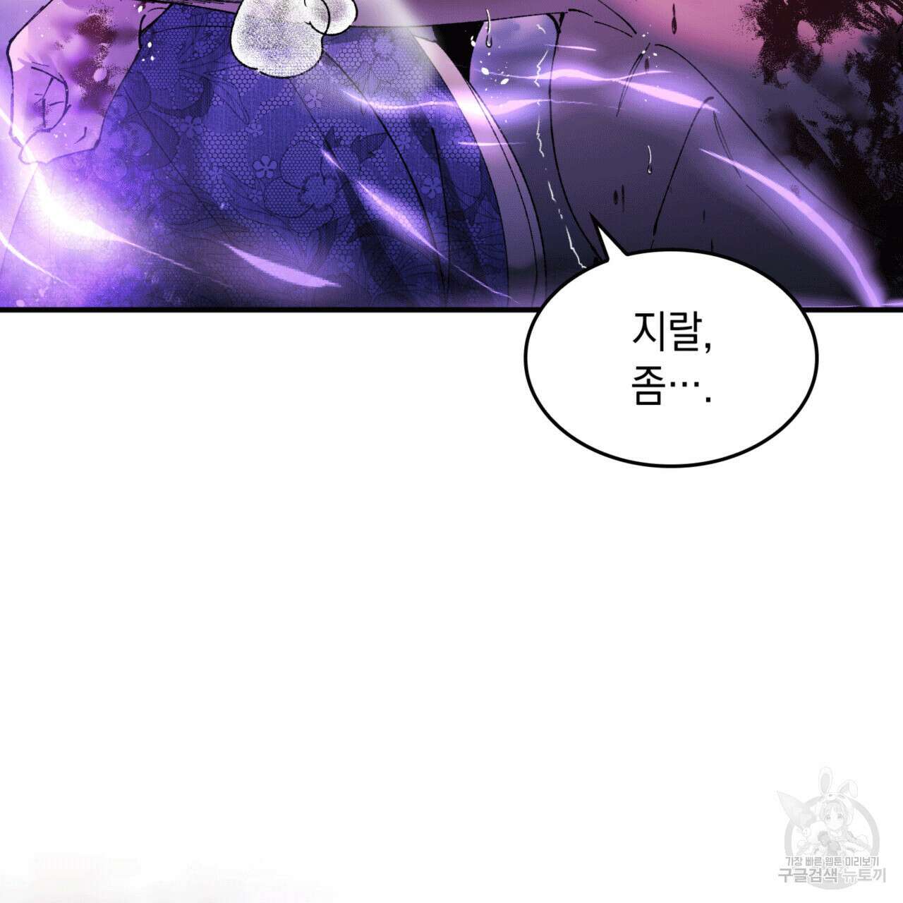 비혼주의입니다만?! 52화 7