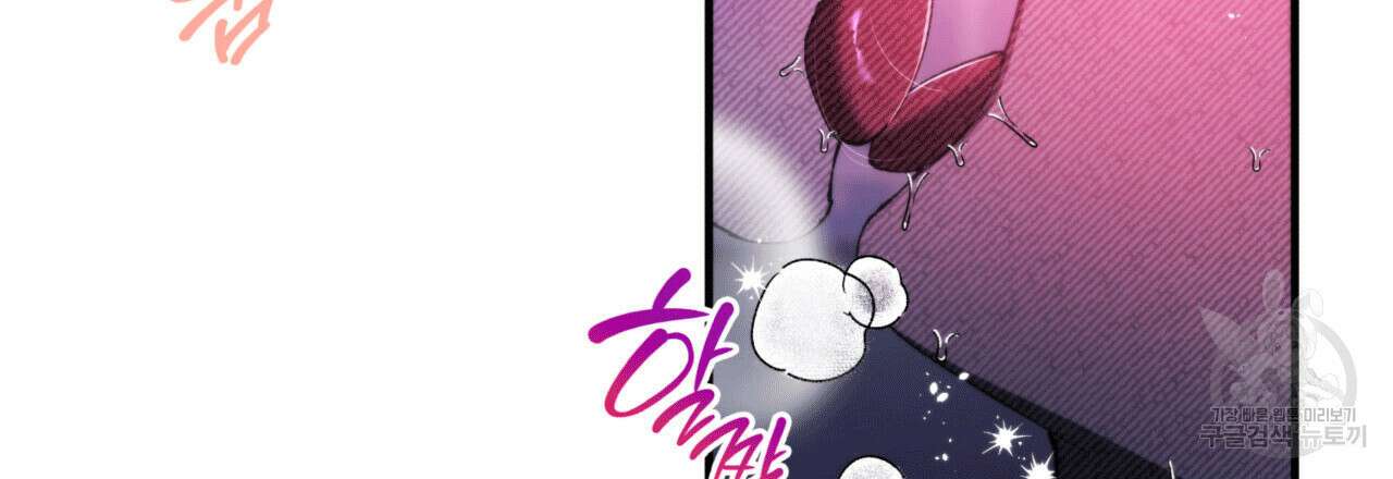 비혼주의입니다만?! 52화 12