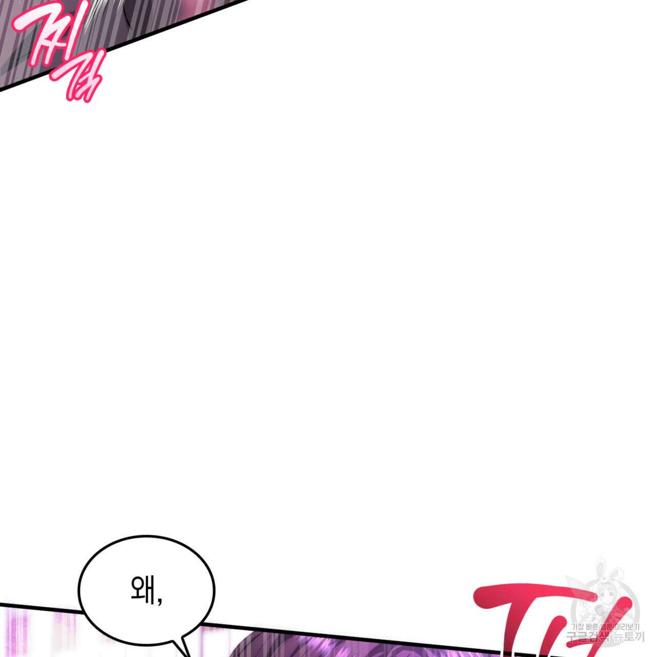 비혼주의입니다만?! 52화 25