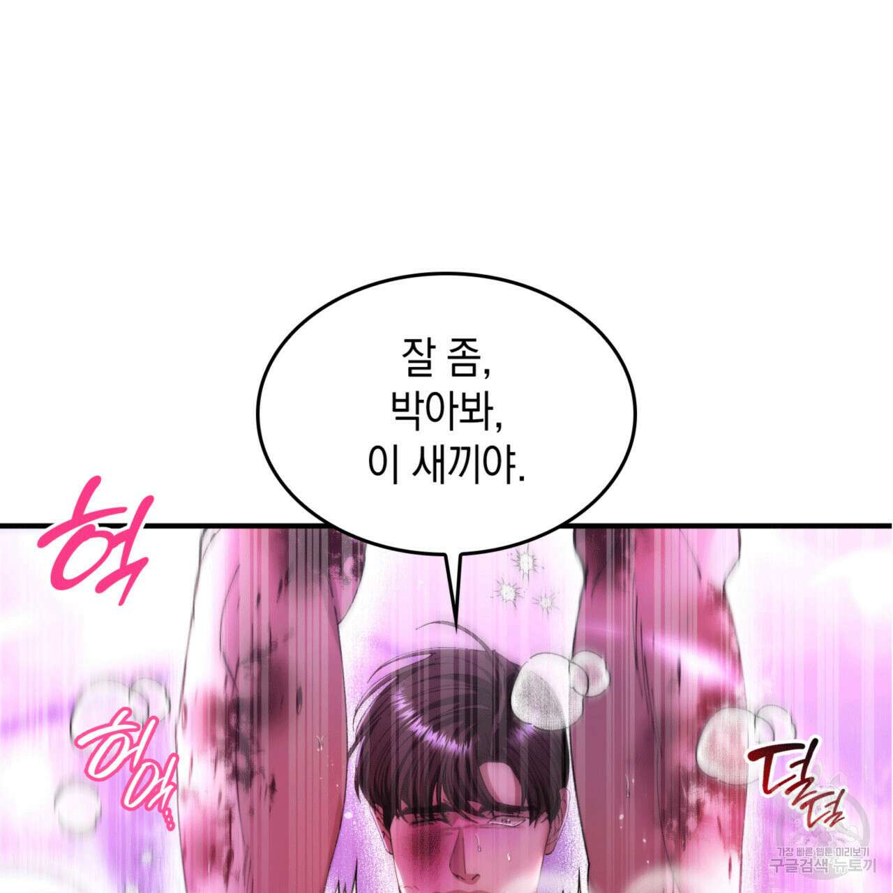 비혼주의입니다만?! 52화 28