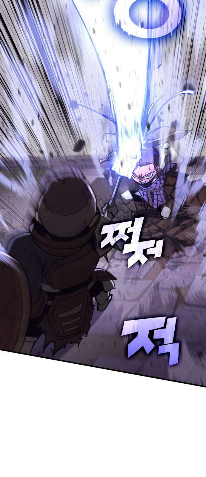 이 주길럼의 전장 8화:가디언 6
