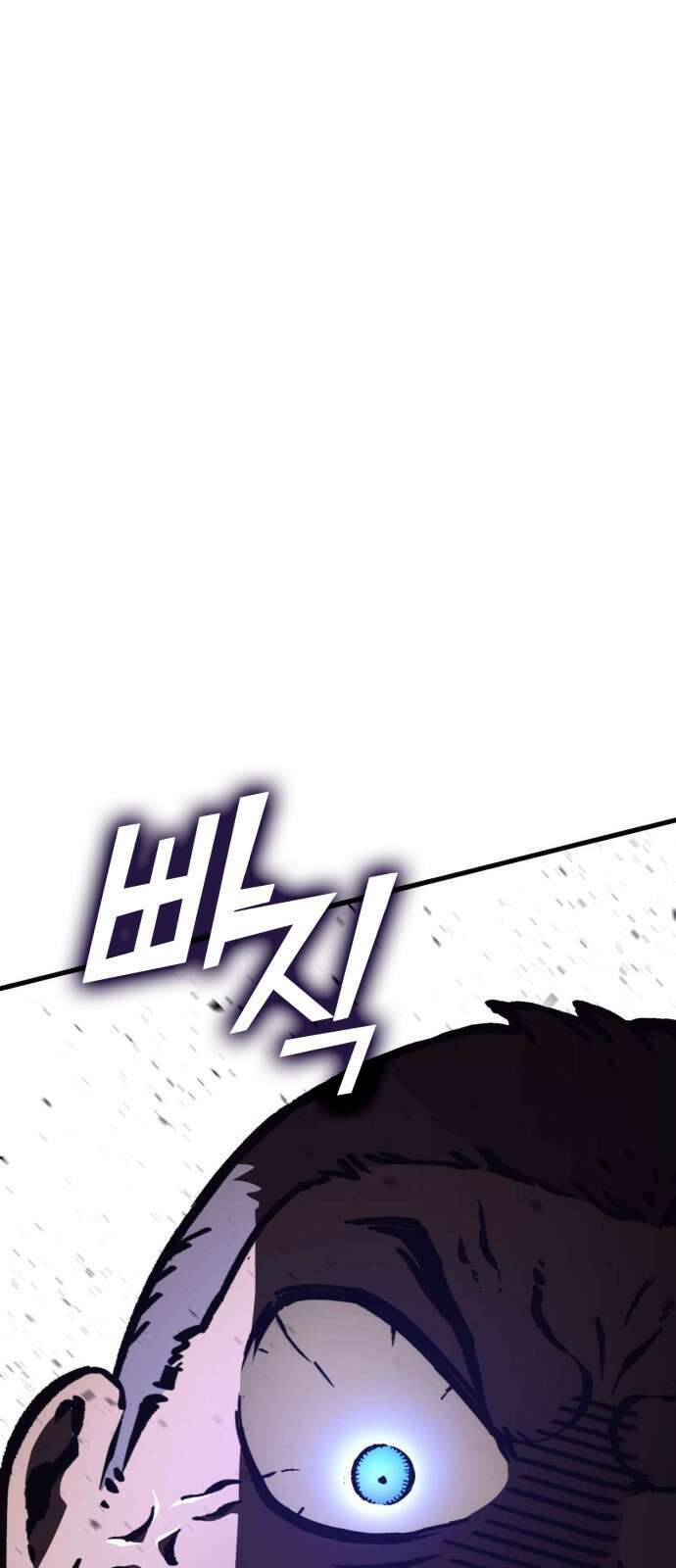 이 주길럼의 전장 8화:가디언 8