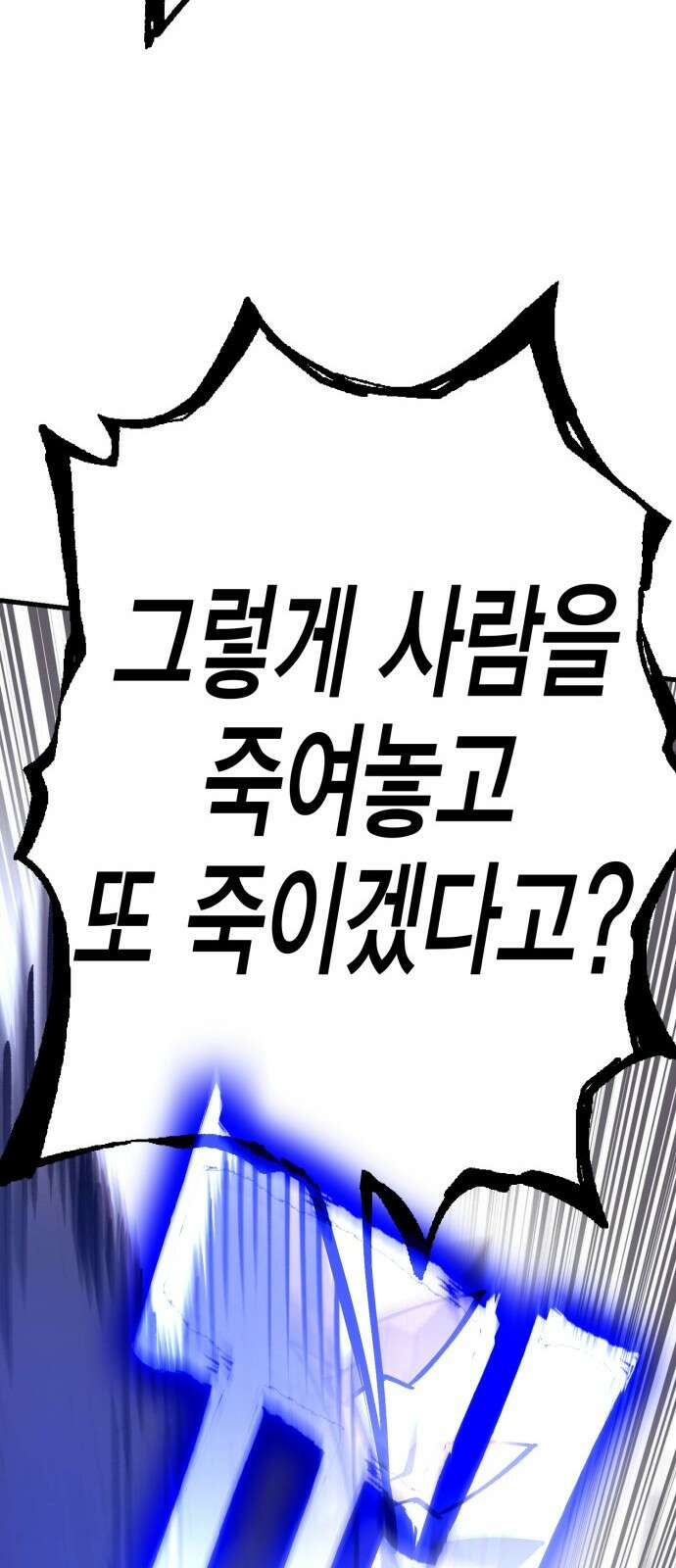 이 주길럼의 전장 8화:가디언 13