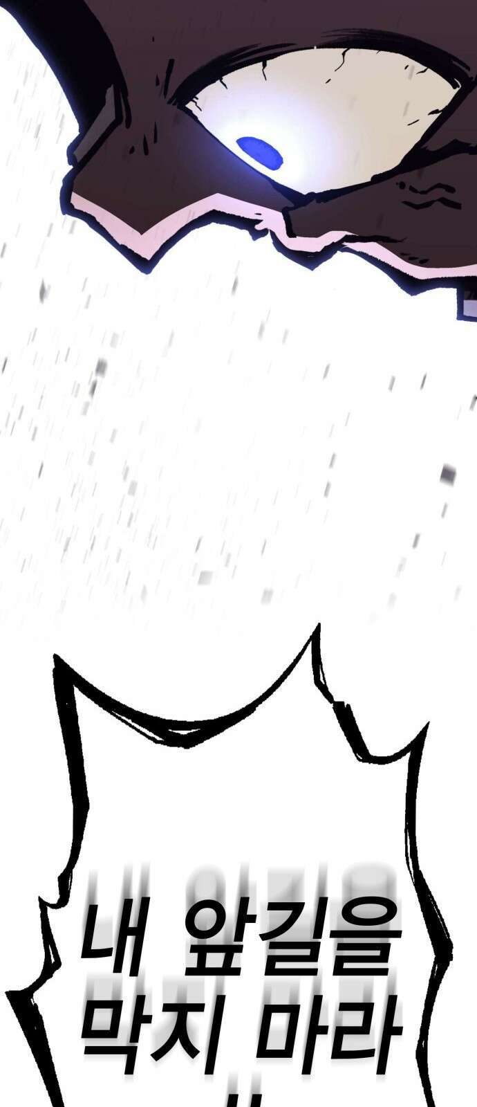 이 주길럼의 전장 8화:가디언 20
