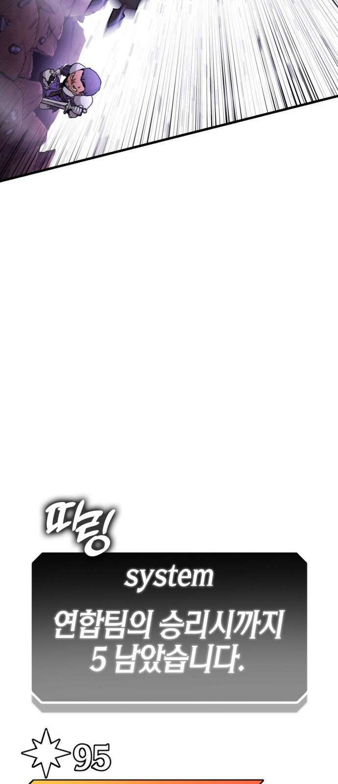 이 주길럼의 전장 8화:가디언 22