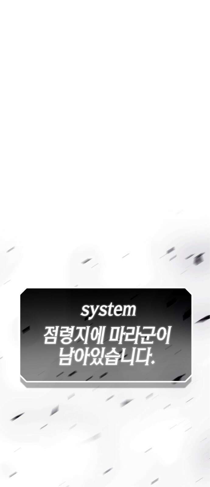 이 주길럼의 전장 8화:가디언 34