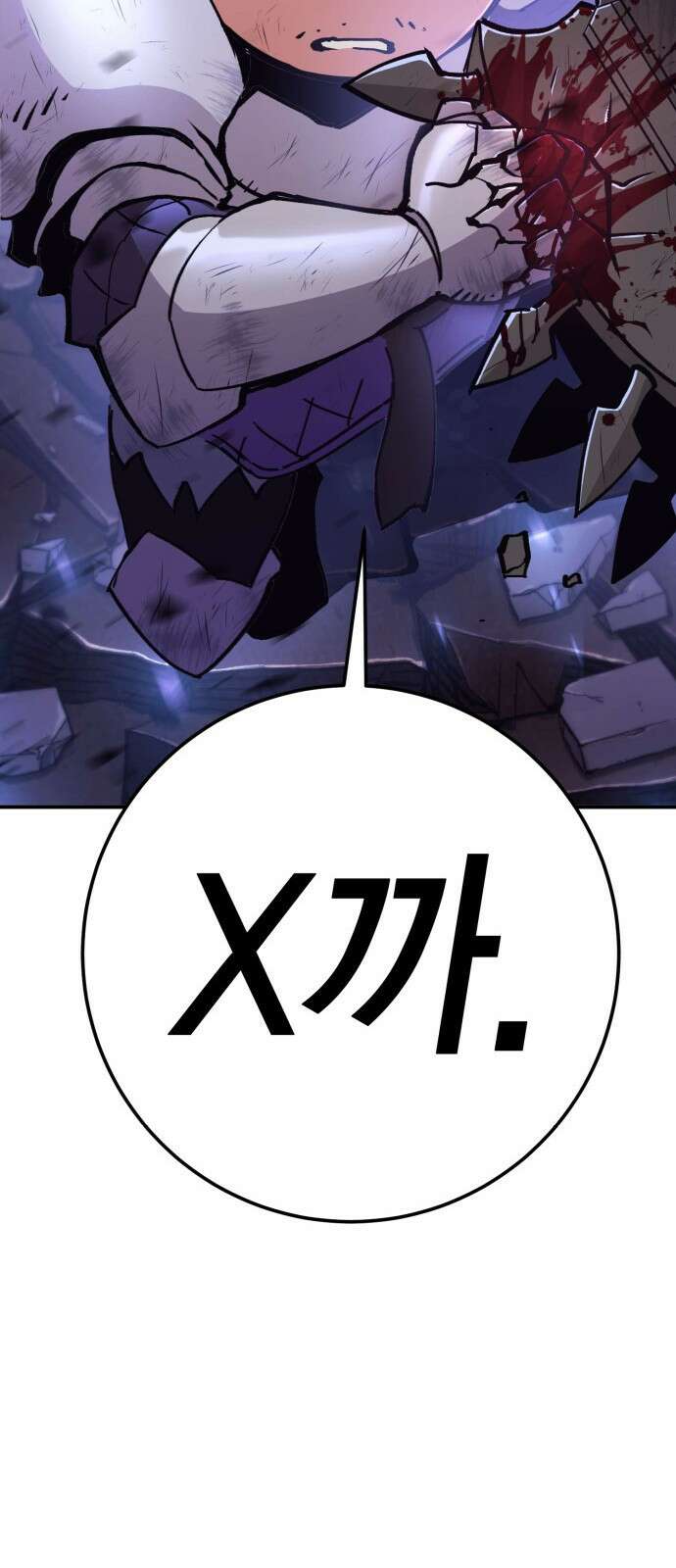 이 주길럼의 전장 8화:가디언 38